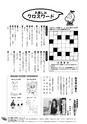 JAびほろ広報　グリーンタイム　2011年1月号（No.539）