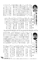 JAびほろ広報　グリーンタイム　2011年1月号（No.539）