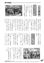 JAびほろ広報　グリーンタイム　2011年1月号（No.539）