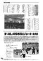 JAびほろ広報　グリーンタイム　2011年1月号（No.539）