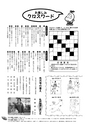 JAびほろ広報　グリーンタイム　2011年2月号（No.540）