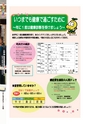 JAびほろ広報　グリーンタイム　2011年2月号（No.540）