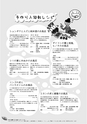 JAびほろ広報　グリーンタイム　2011年2月号（No.540）