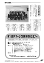 JAびほろ広報　グリーンタイム　2011年2月号（No.540）