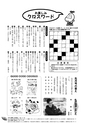 JAびほろ広報　グリーンタイム　2011年3月号（No.541）