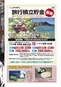 JAびほろ広報　グリーンタイム　2011年3月号（No.541）