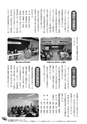 JAびほろ広報　グリーンタイム　2011年3月号（No.541）