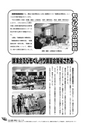 JAびほろ広報　グリーンタイム　2011年3月号（No.541）