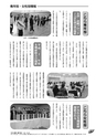 JAびほろ広報　グリーンタイム　2011年3月号（No.541）