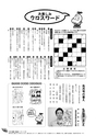 JAびほろ広報　グリーンタイム　2011年4月号（No.542）