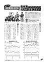 JAびほろ広報　グリーンタイム　2011年4月号（No.542）