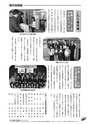 JAびほろ広報　グリーンタイム　2011年4月号（No.542）