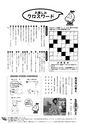 JAびほろ広報　グリーンタイム　2011年5月号（No.543）