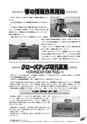 JAびほろ広報　グリーンタイム　2011年5月号（No.543）