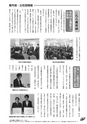 JAびほろ広報　グリーンタイム　2011年5月号（No.543）