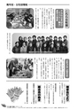 JAびほろ広報　グリーンタイム　2011年5月号（No.543）