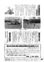 JAびほろ広報　グリーンタイム　2011年6月号（No.544）