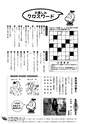 JAびほろ広報　グリーンタイム　2011年6月号（No.544）