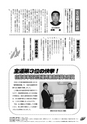JAびほろ広報　グリーンタイム　2011年7月号（No.545）
