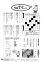 JAびほろ広報　グリーンタイム　2011年7月号（No.545）