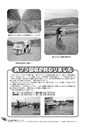 JAびほろ広報　グリーンタイム　2011年7月号（No.545）