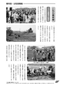JAびほろ広報　グリーンタイム　2011年7月号（No.545）