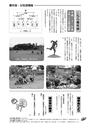 JAびほろ広報　グリーンタイム　2011年8月号（No.546）