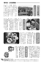 JAびほろ広報　グリーンタイム　2011年8月号（No.546）