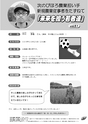 JAびほろ広報　グリーンタイム　2011年8月号（No.546）