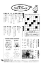 JAびほろ広報　グリーンタイム　2011年8月号（No.546）