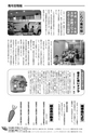 JAびほろ広報　グリーンタイム　2011年9月号（No.547）