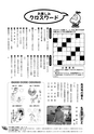 JAびほろ広報　グリーンタイム　2011年9月号（No.547）