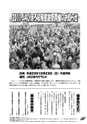 JAびほろ広報　グリーンタイム　2011年10月号（No.548）