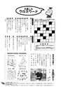 JAびほろ広報　グリーンタイム　2011年10月号（No.548）