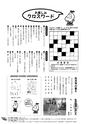 JAびほろ広報　グリーンタイム　2011年11月号（No.549）
