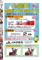 JAびほろ広報　グリーンタイム　2011年11月号（No.549）