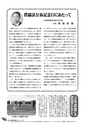 JAびほろ広報　グリーンタイム　2011年11月号（No.549）