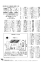 JAびほろ広報　グリーンタイム　2011年11月号（No.549）