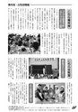 JAびほろ広報　グリーンタイム　2011年12月号（No.550）