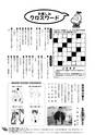 JAびほろ広報　グリーンタイム　2011年12月号（No.550）