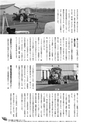 JAびほろ広報　グリーンタイム　2012年1月号（No.551）