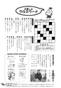 JAびほろ広報　グリーンタイム　2012年2月号（No.552）