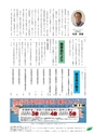 JAびほろ広報　グリーンタイム　2012年3月号（No.553）