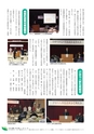 JAびほろ広報　グリーンタイム　2012年3月号（No.553）