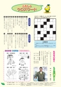 JAびほろ広報　グリーンタイム　2012年4月号（No.554）