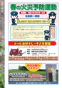JAびほろ広報　グリーンタイム　2012年4月号（No.554）