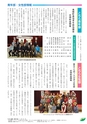 JAびほろ広報　グリーンタイム　2012年4月号（No.554）