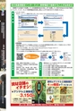 JAびほろ広報　グリーンタイム　2012年5月号（No.555）