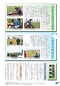 JAびほろ広報　グリーンタイム　2012年5月号（No.555）