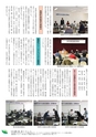 JAびほろ広報　グリーンタイム　2012年5月号（No.555）